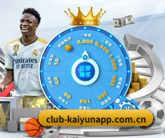club-kaiyunapp.com.cn APP 深度功能